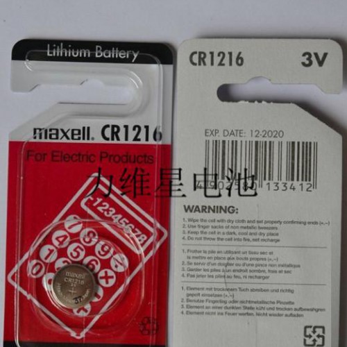 Maxell万胜CR1216纽扣电池 单粒装电池 摇控器电池图2