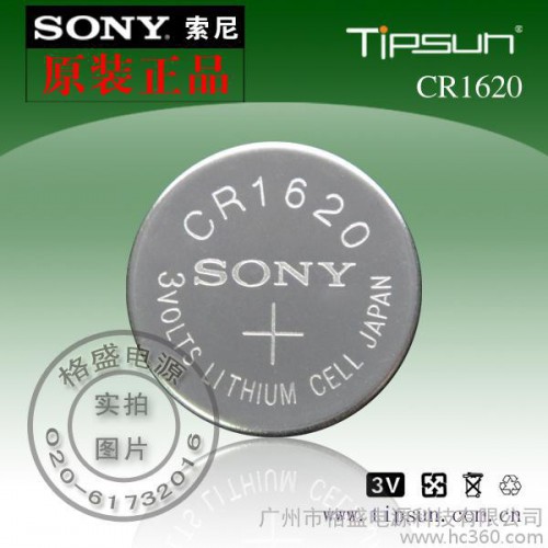 供应索尼SonyCR1620纽扣电池图1