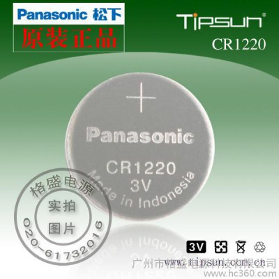 供应松下PanasonicCR1220纽扣电池