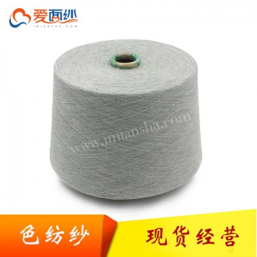 色纺棉纱 麻灰纱 可合股 丝光 40s IB03图6