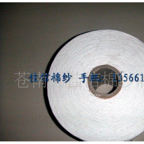 毛巾纱19S（支）特白再生棉纱线现货图1