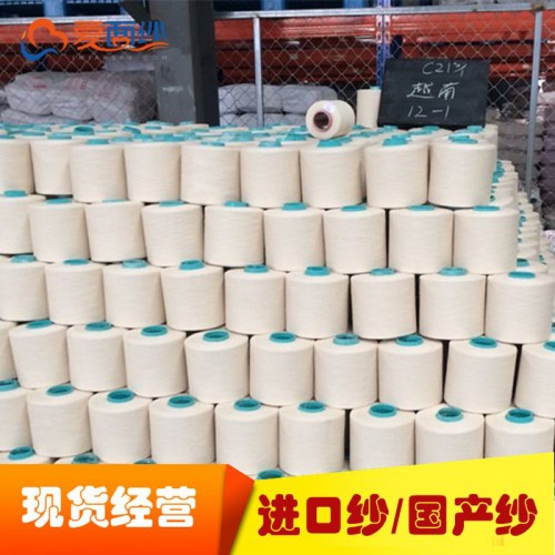 纯棉纱 100%纯棉纱线图2