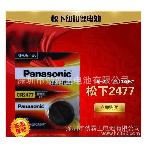 松下cr2477纽扣电池保证图1