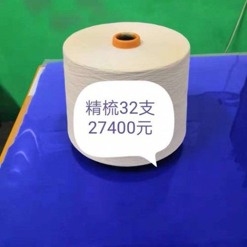 精梳棉纱 精梳棉 精梳棉纱价格_精梳棉纱厂家 ** 大量现货图5