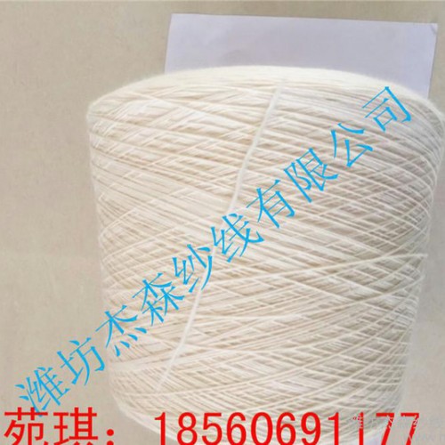 32支2股涤棉纱环锭纺涤棉合股纱32s/2图2
