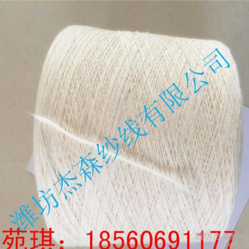32支2股涤棉纱环锭纺涤棉合股纱32s/2图1
