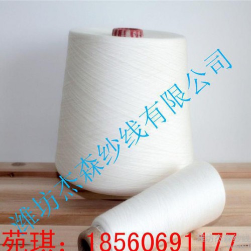32支2股涤棉纱环锭纺涤棉合股纱32s/2图3