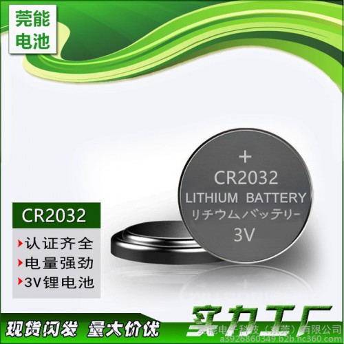 莞能CR2032 纽扣电池图2