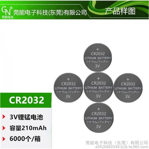 莞能CR2032 纽扣电池图5