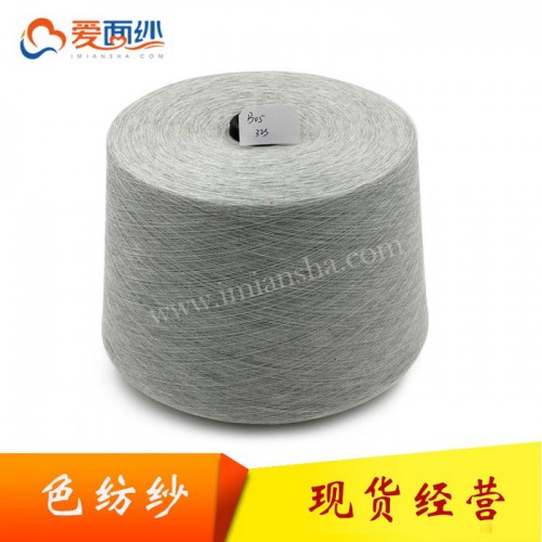 50s/2 烧毛丝光加工纱染色 丝光棉纱图5