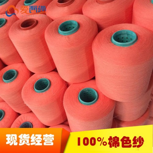 丝光棉纱线 40s/2 烧毛丝光染色纱图3