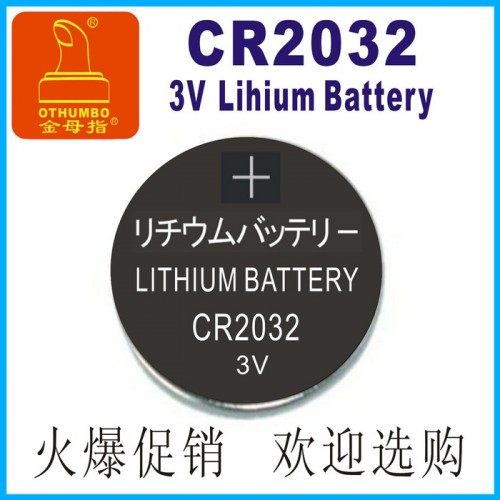 金母指CR2032 纽扣电池