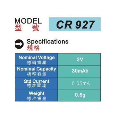 供应Malak迈洛克CR927纽扣电池