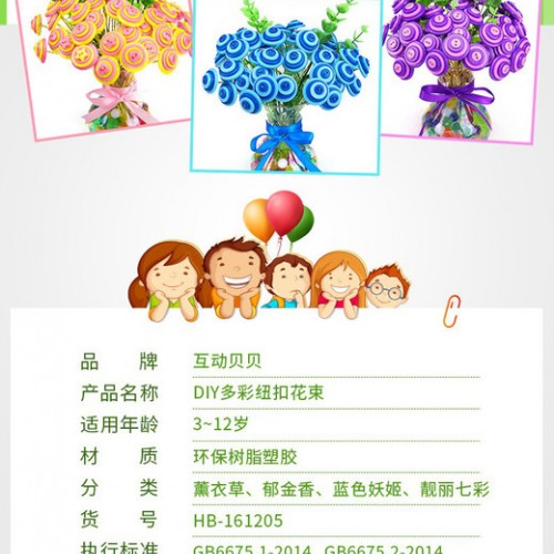 纽扣花束图7