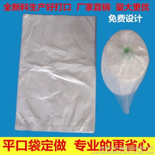 孙诚 棉纱平口袋定做 PE平口袋 塑料袋/棉纱袋/纱线平口袋/线团包装袋/透明平口袋图3