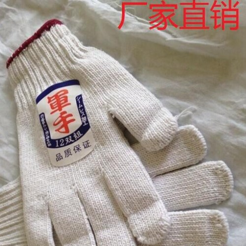 大量500g棉纱手套  优惠大促销，闪耀你的双眼图3