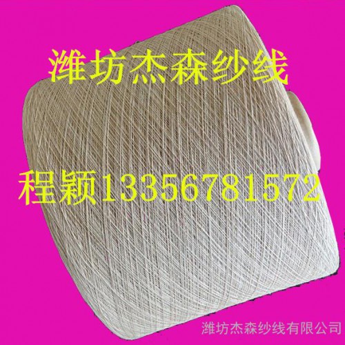 气流纺纯棉纱21支 OEC21s 气流纺全棉纱，条干好，毛羽少图3