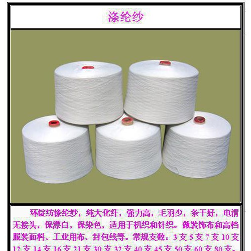环锭纺人棉纱40支 粘胶纱40支环锭纺人棉纱40s图1