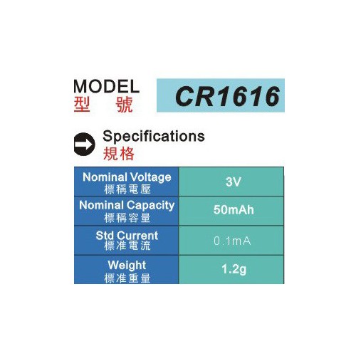 供应Malak迈洛克CR1616纽扣电池图2