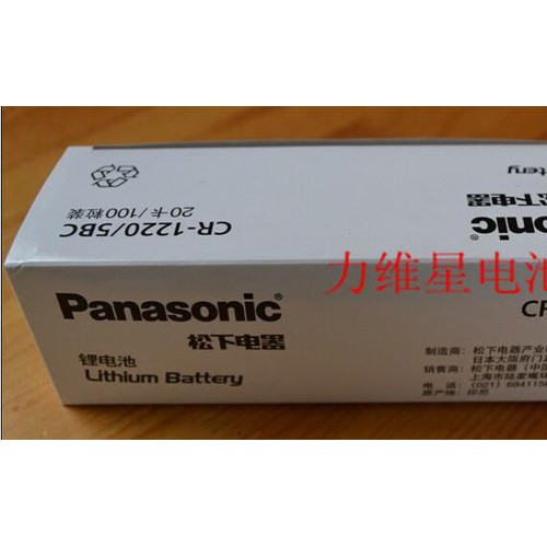 原装Panasonic松下CR1220纽扣电池 5粒民用卡装图1