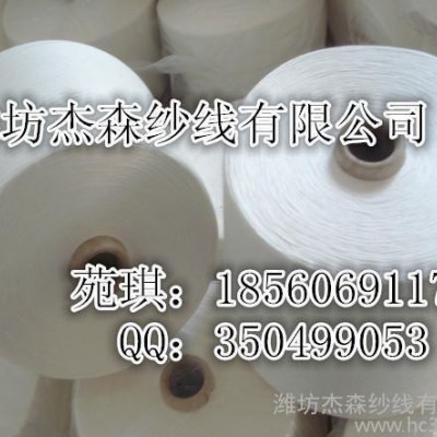 潍坊杰森纱线**涤棉纱T65/C35配比18支21支