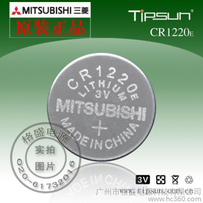 供应原装三菱CR1220纽扣电池
