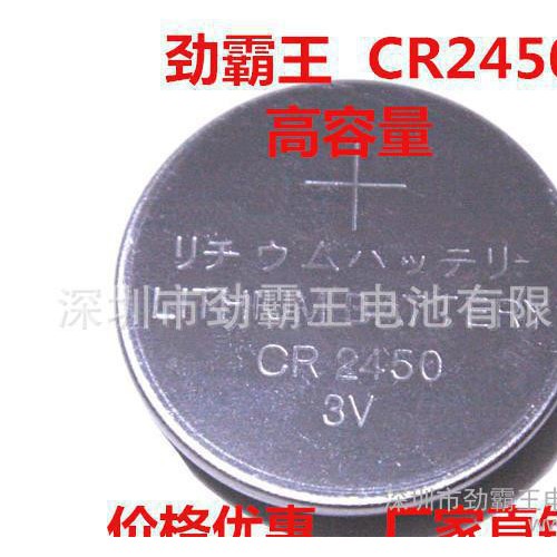 劲霸王生产的纽扣电池型号规格多电压稳定价格实惠容量高图2