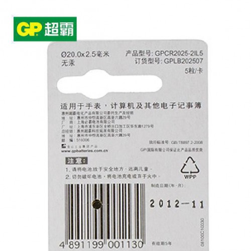 【含税价】超霸 纽扣电池 CR2025图3