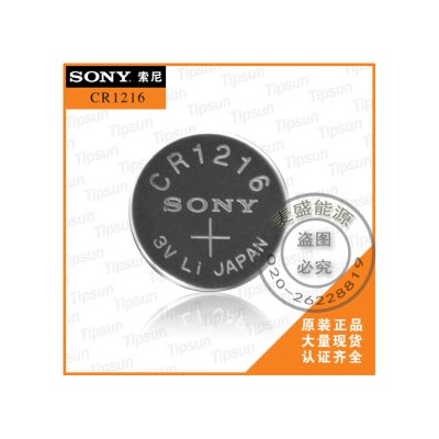 Sony索尼CR1616 纽扣电池