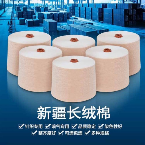 **纯棉纱线批发  **纯色环锭单股纯棉纱线40s   机织可染色图3