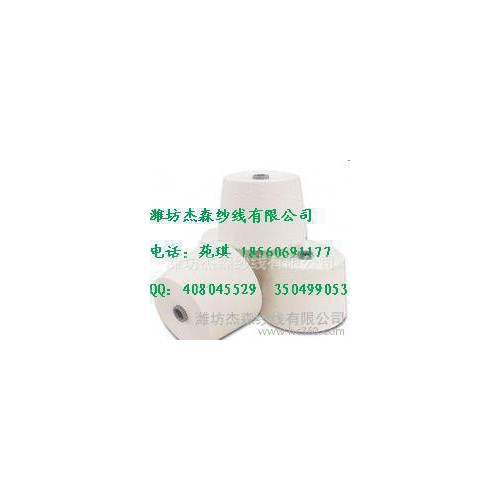 40支涤棉反捻纱S捻涤棉纱、涤棉反捻纱图3