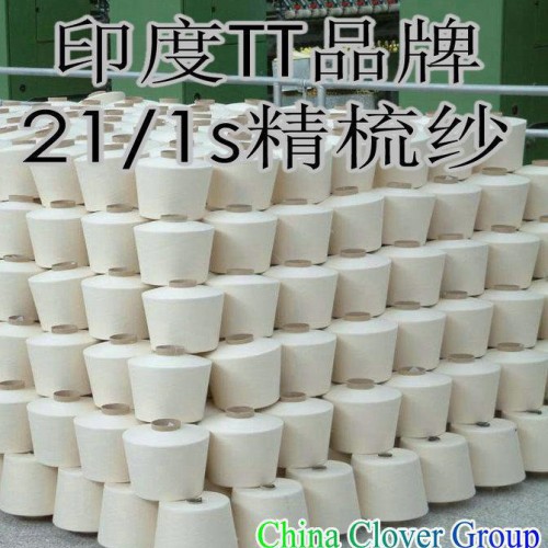棉纱 纱线 印度TT品牌21s精梳针织棉纱现货 TT21CH图2