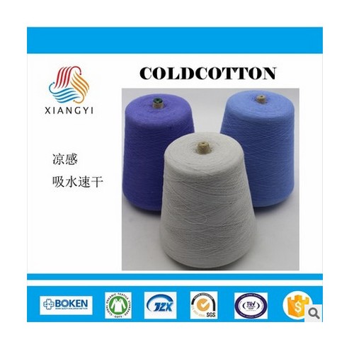 全棉凉感棉纱 接触凉感 **全棉 抗起球性好图4