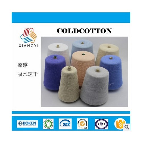 全棉凉感棉纱 接触凉感 **全棉 抗起球性好图1