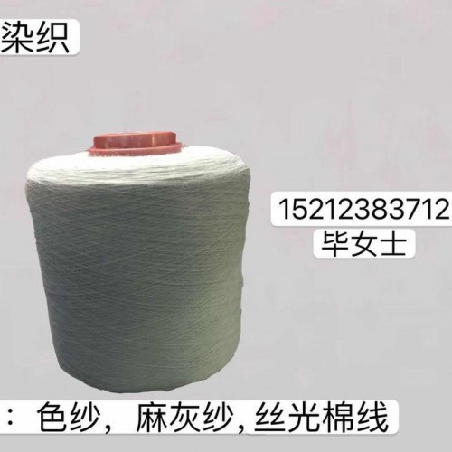 BCI棉纱染色 可开具BCI证书 纱支21s 32s图2