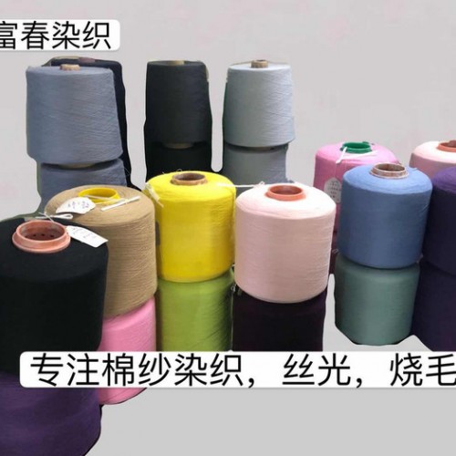 BCI棉纱染色 可开具BCI证书 纱支21s 32s图1