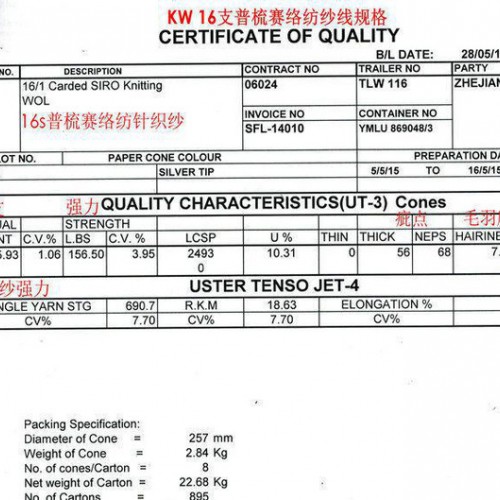 棉纱 纱线 巴基斯坦齐伟品牌16s赛络纺针织棉纱现货 KW1图3