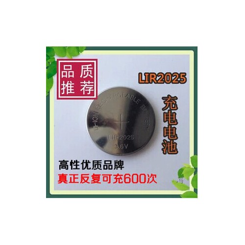 供应MalakLIR2025供应锂纽扣充电电池LIR2025