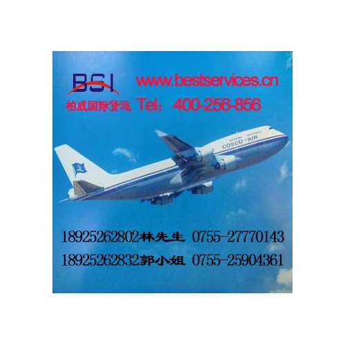 土耳其空运专线 中山纽扣出口空运到土耳其图4