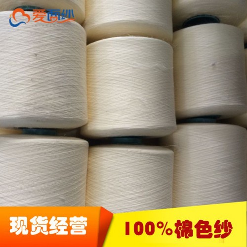 丝光棉纱 JC60S/2 50%长绒棉 烧毛染色