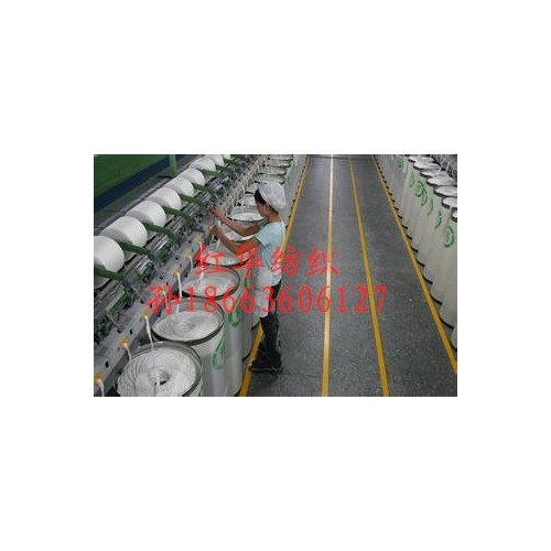 供应红华牌 华- 1042环锭纺涤棉纱涤65棉35 T65/C35 10支，12支，14支，16支，21支-45支图2