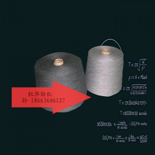 供应红华牌 华- 1042环锭纺涤棉纱涤65棉35 T65/C35 10支，12支，14支，16支，21支-45支图7