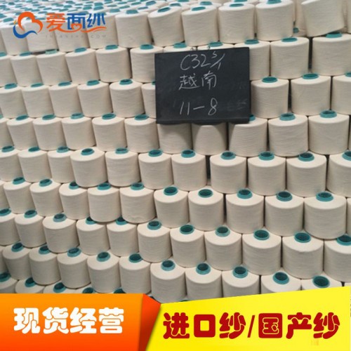棉纱棉线 100%全棉纱 JC32S/1 包漂图2