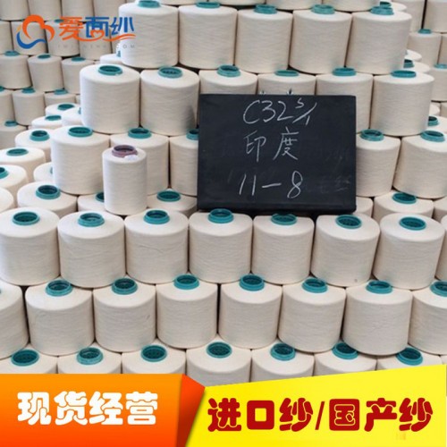 棉纱棉线 100%全棉纱 JC32S/1 包漂图5