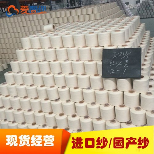 棉纱棉线 100%全棉纱 JC32S/1 包漂图7