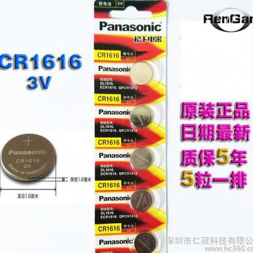 原装 松下1616纽扣电池 CR1616 3V 汽车钥匙手表 200粒送5粒图3
