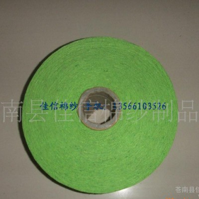 现货10S（支）苹果绿再生棉纱线**
