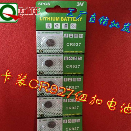 **专业CR927纽扣电池 深圳电池定制 卡装927大容量