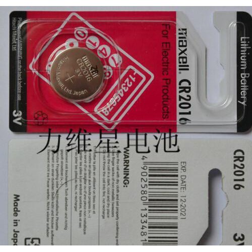 Maxell万胜CR2016纽扣电池 单粒装 民用卡装 汽车图2