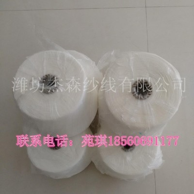 潍坊杰森纱线**环锭纺涤棉纱T65/C35配比3支、涤棉混纺